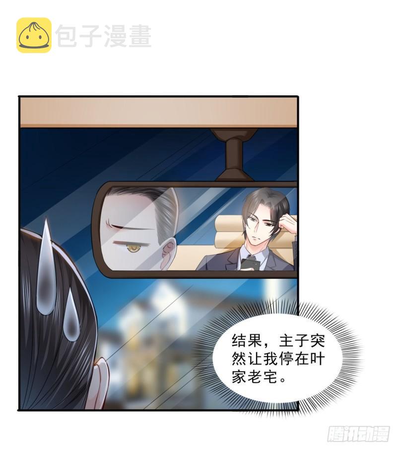 第八十七话 解除婚约29