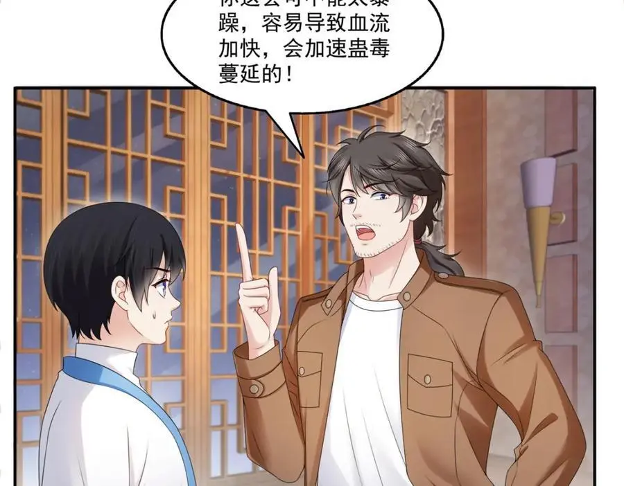 第445话 把修罗主绑过来！31