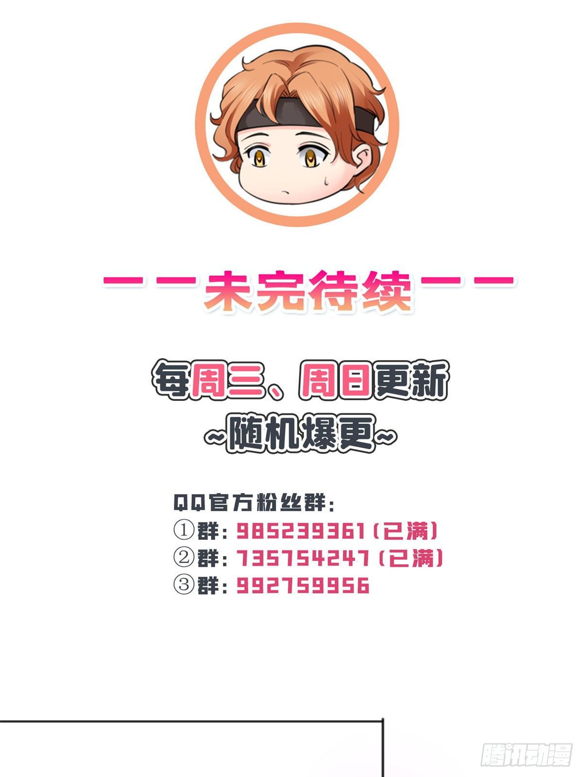 第241话 今晚让你见到小蜜饯31