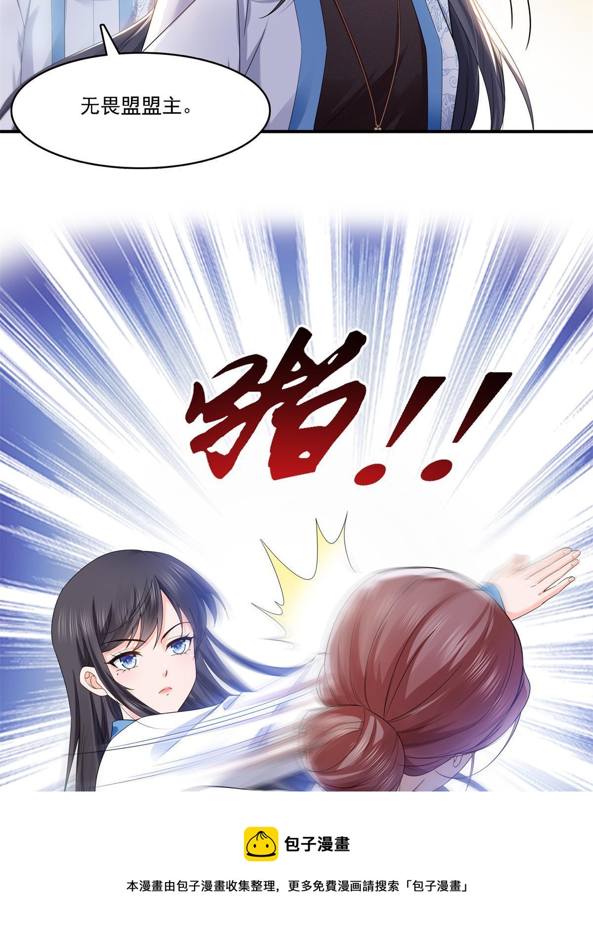 第279话 告诉她，我是谁12