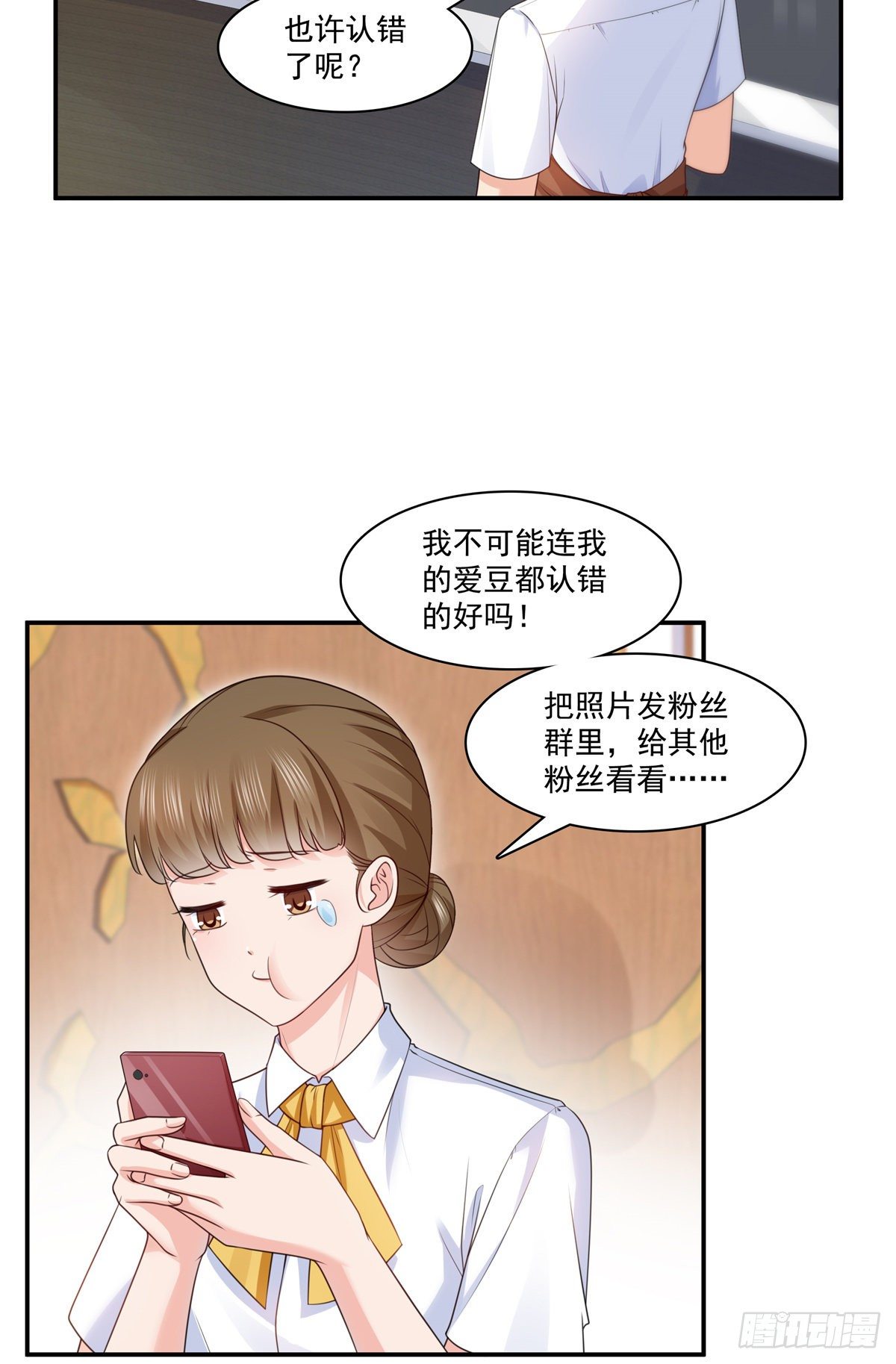 第212话只是换了个性别而已26