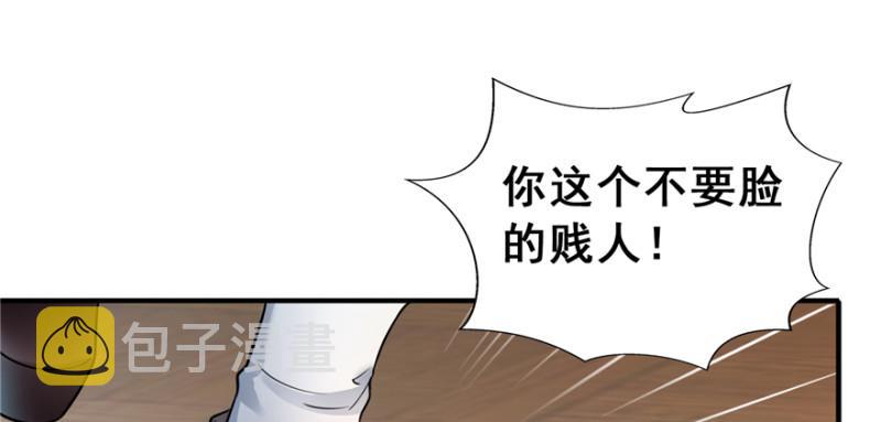 第三十六话 我会负责到底！109