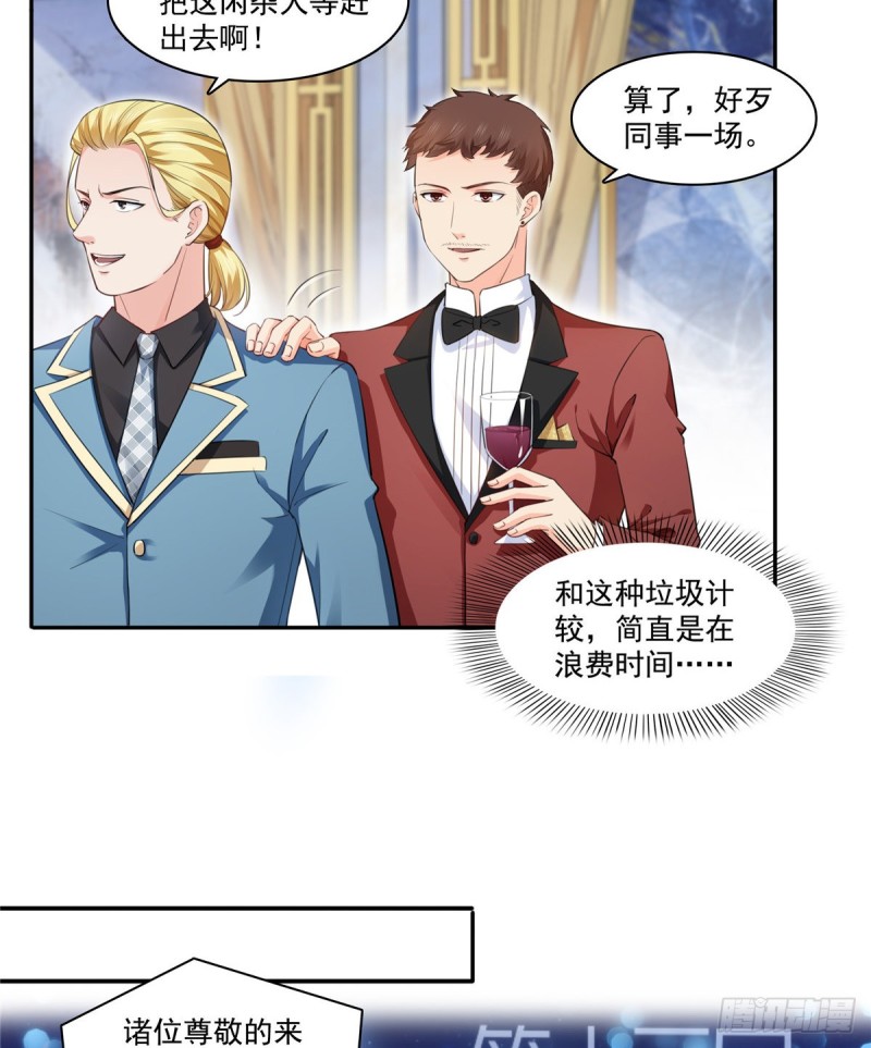 第一百六十一话 小魔头要来28