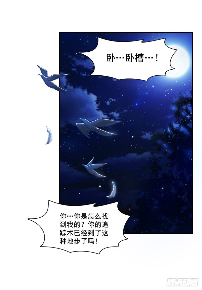 第185话 小魔头驾到27