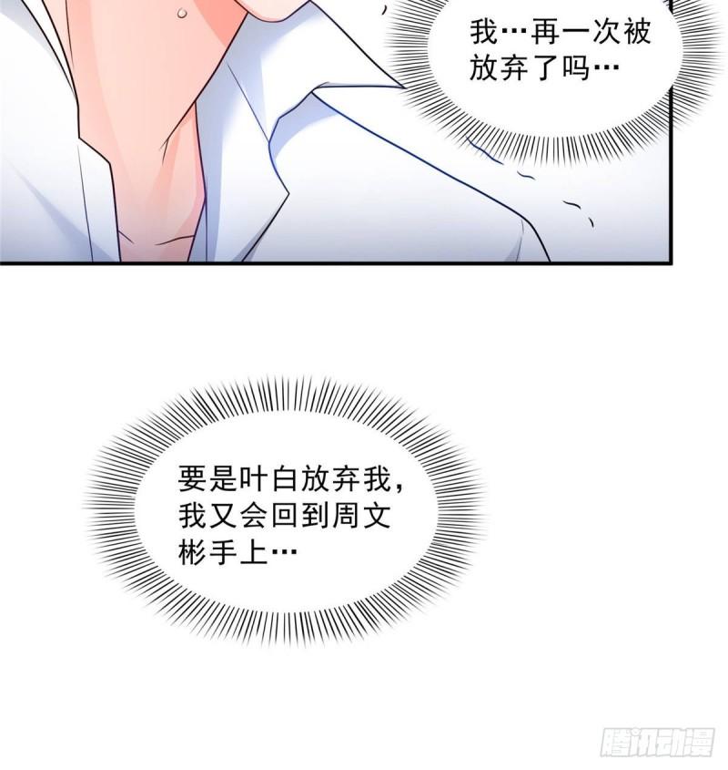 第七十八话 颠倒这乾坤31