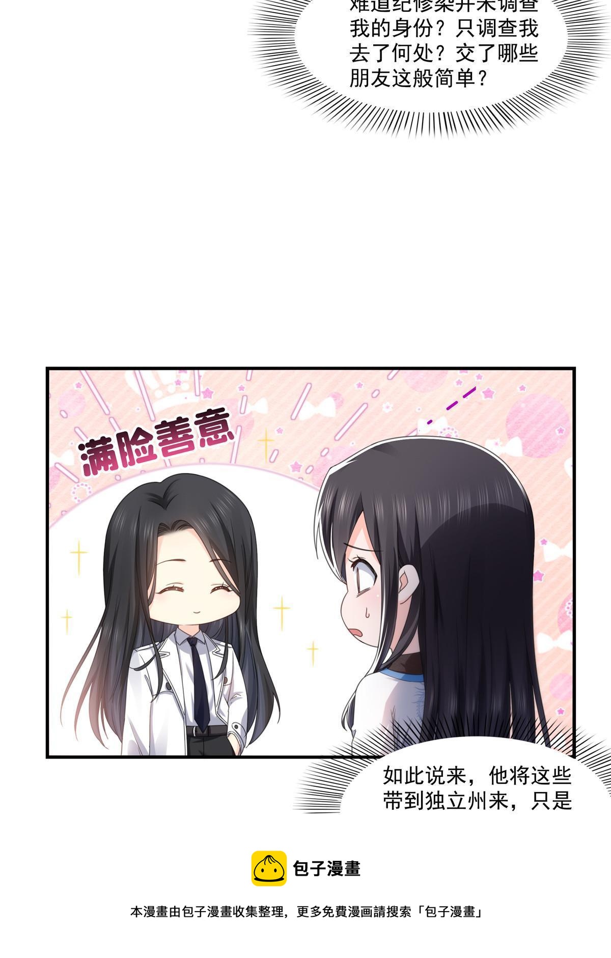 第277话 也是你的宠物44