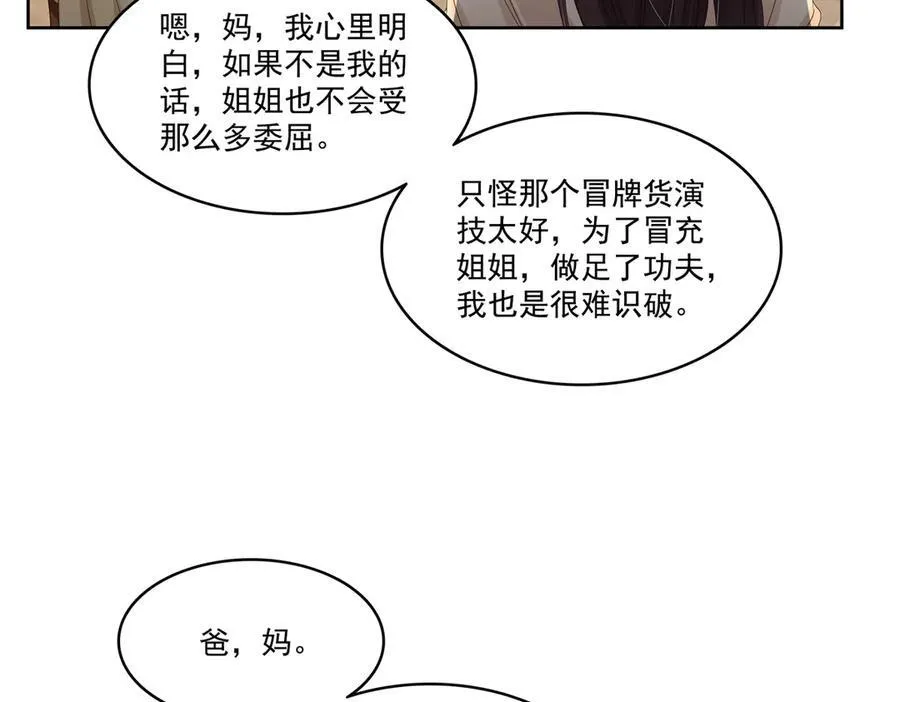 第489话 跟踪聂玲珑27
