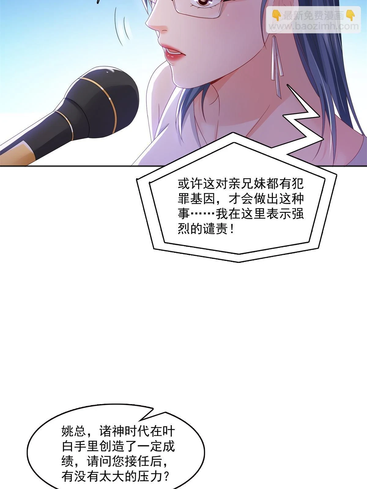 第367话 白眼狼46