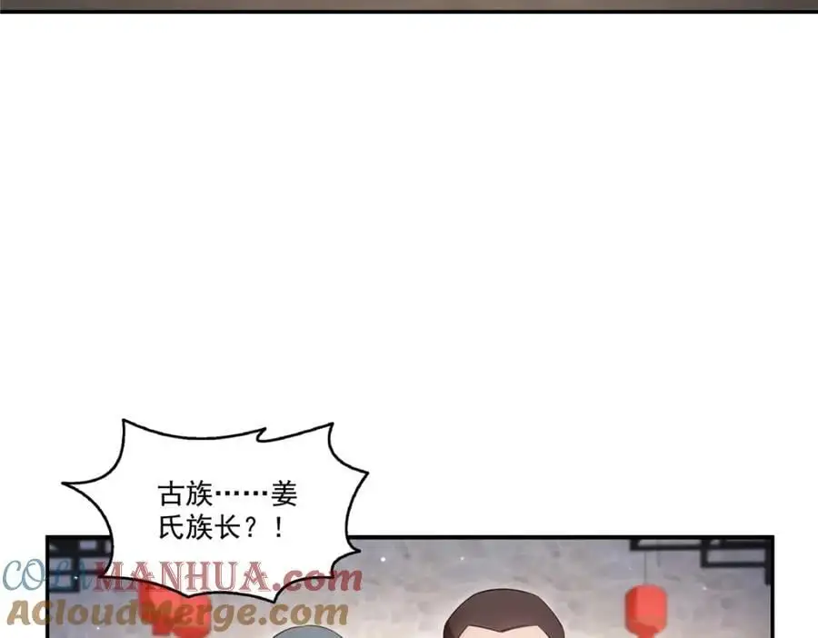 第441话 不请自来96