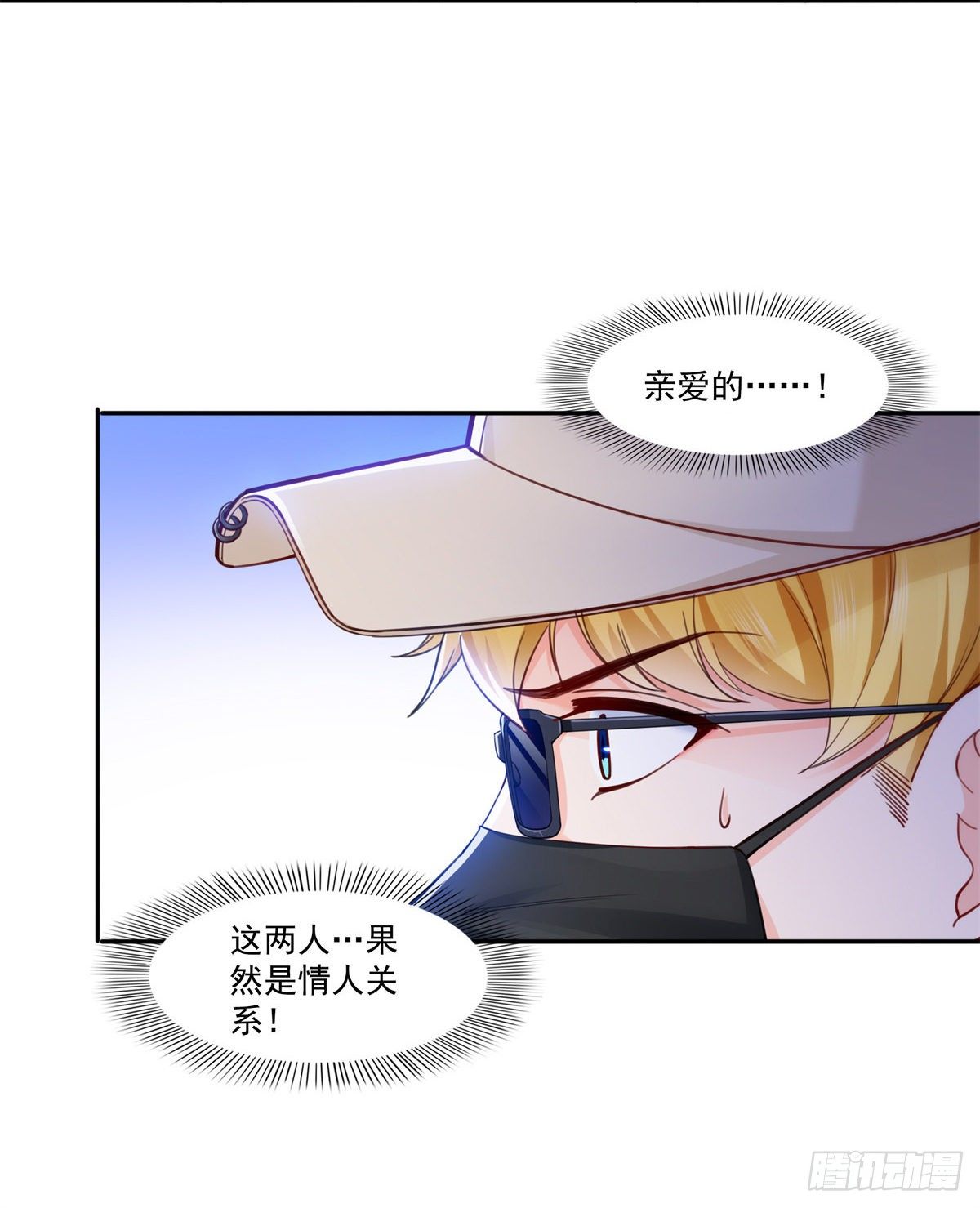 第211话 掉马危机！！12