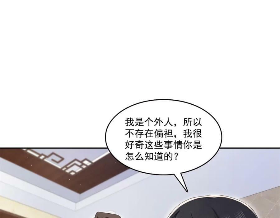 第398话 冰释前嫌39