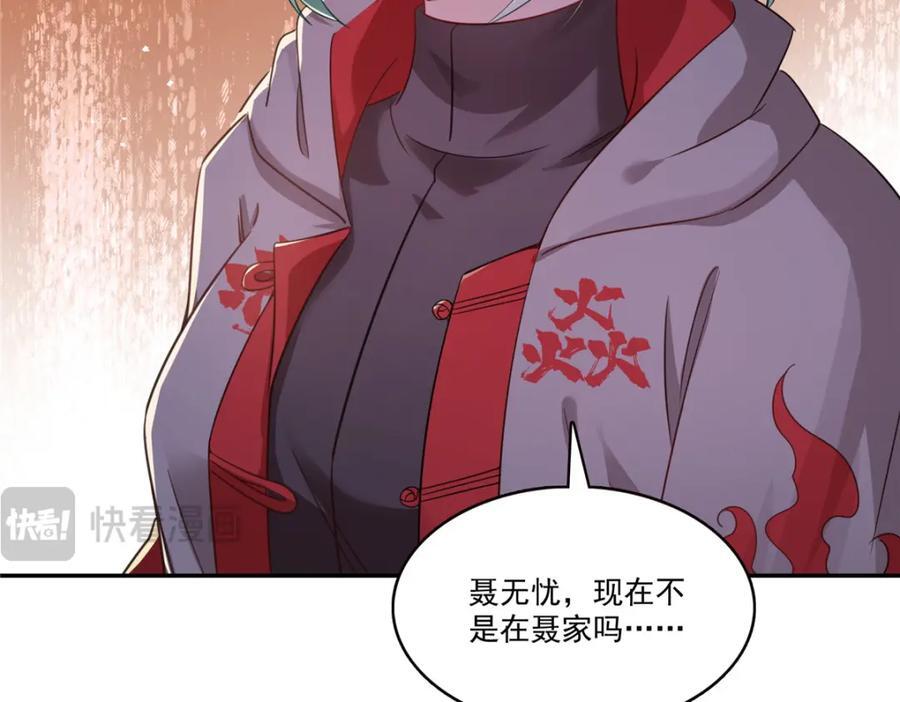 第424话 不是开会是约会109