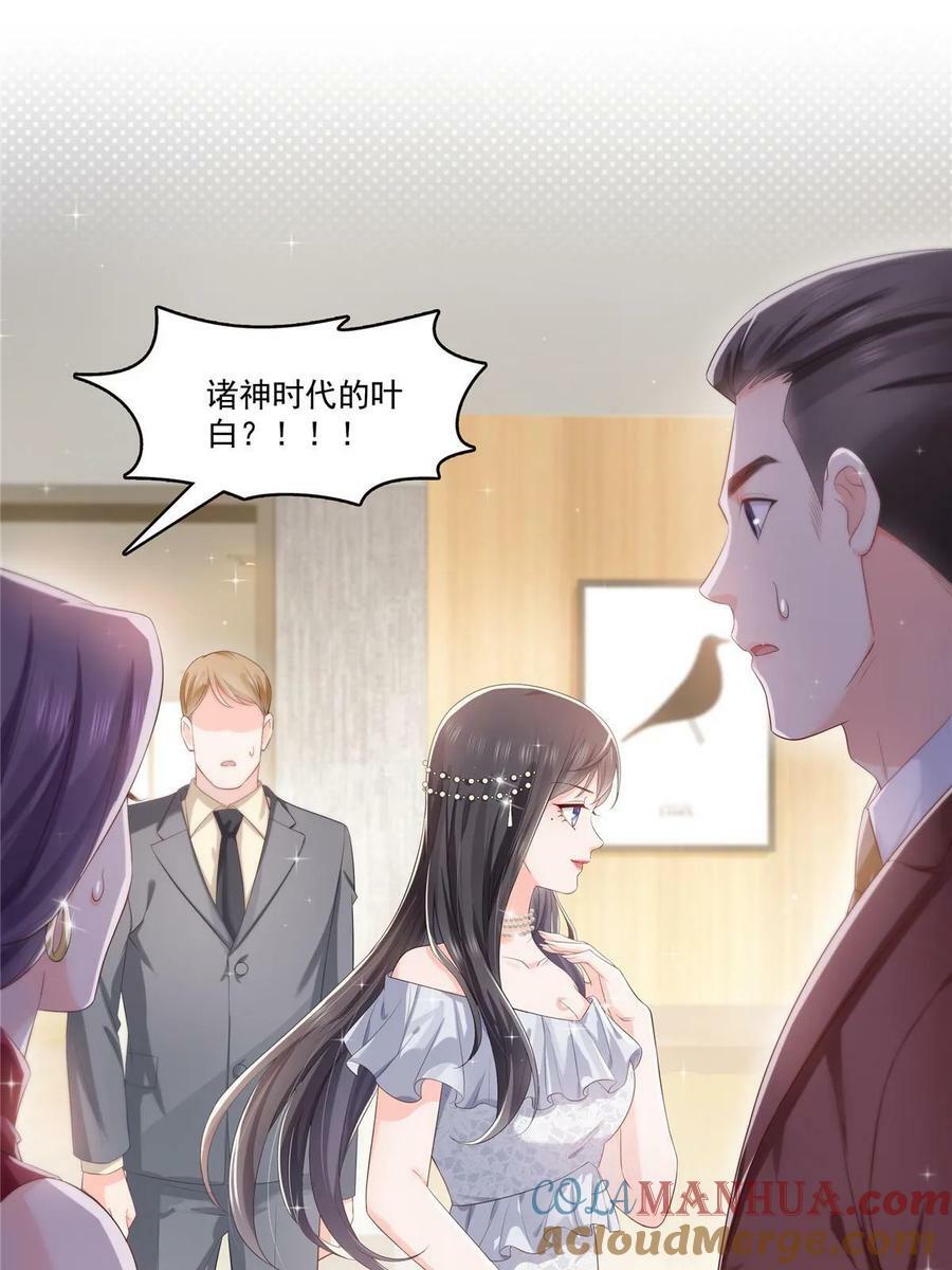 第382话 只怕请不起21