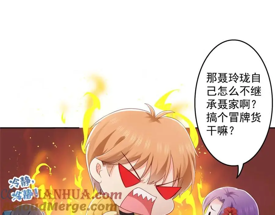 第456话 我刀呢！！33
