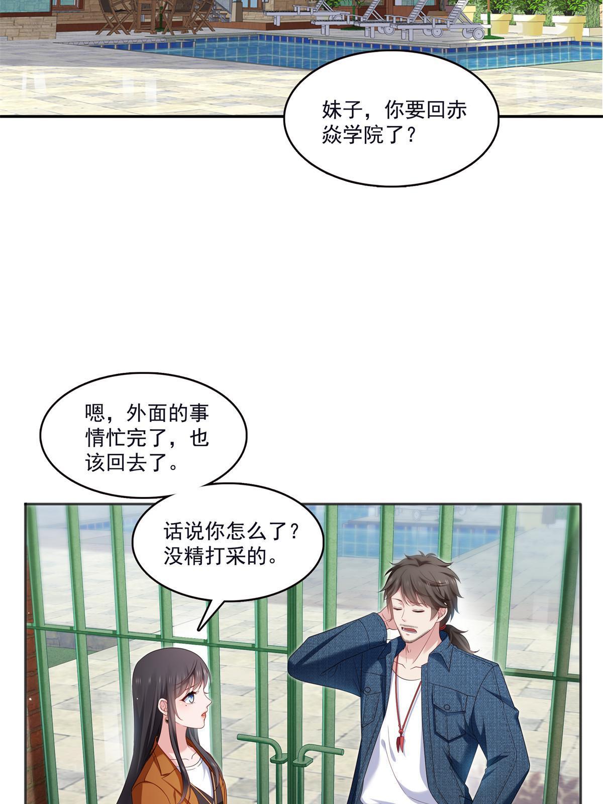 第355话 我交的就是A级任务8