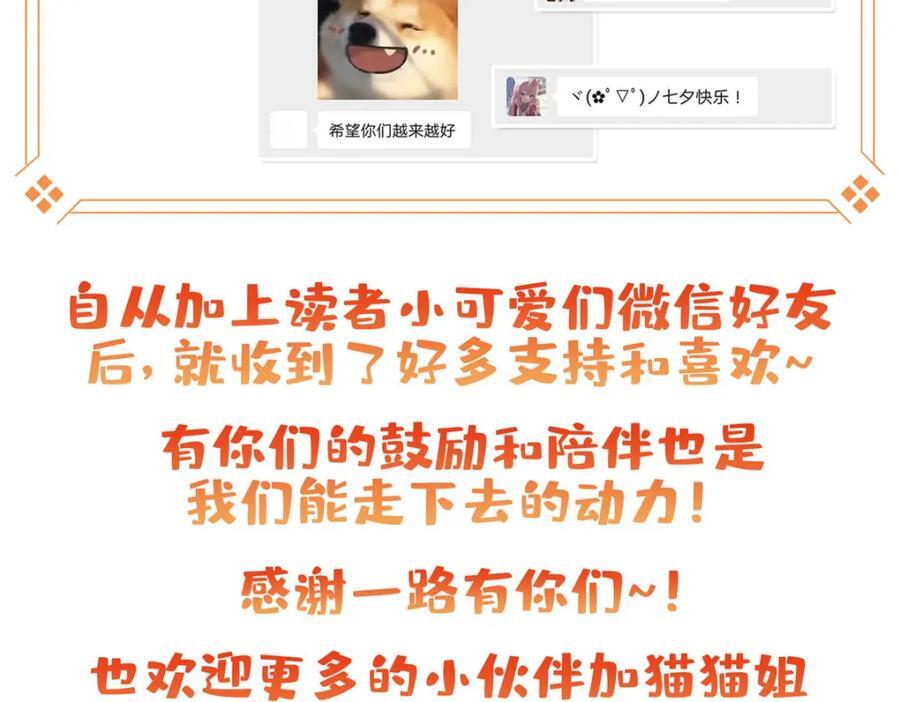 第436话 当电灯泡可不好！109