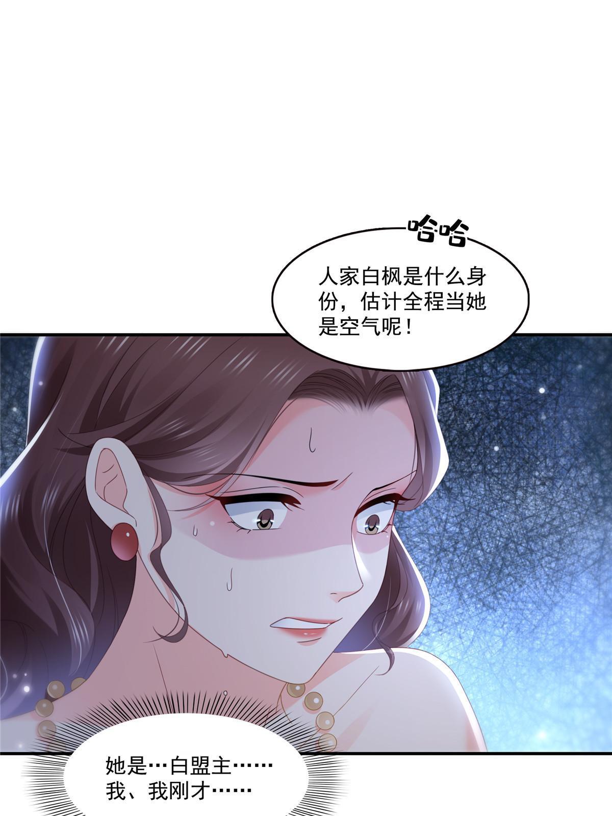 第324话 女为悦己者容嘛！20