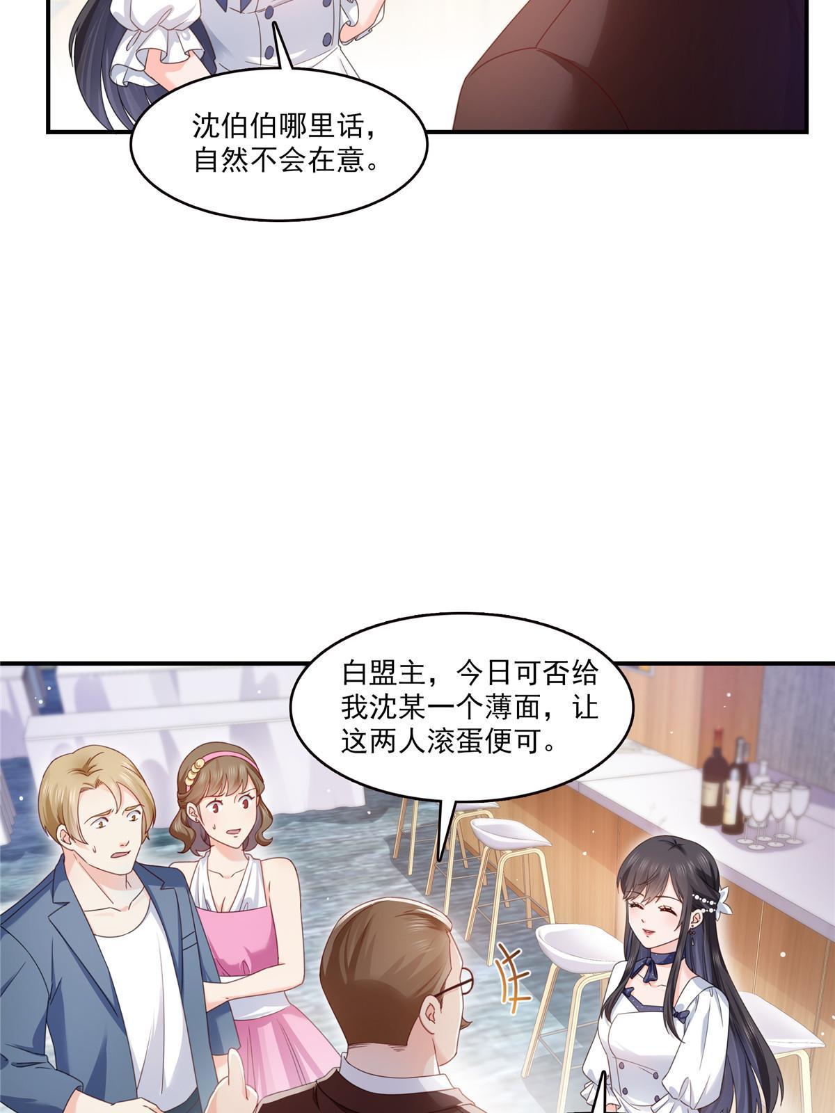 第328话 她是无畏盟盟主35