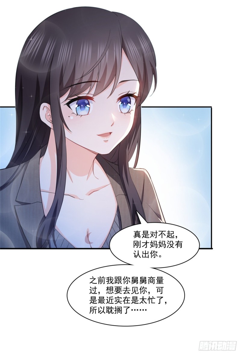 第189话 妈妈，初次见面12
