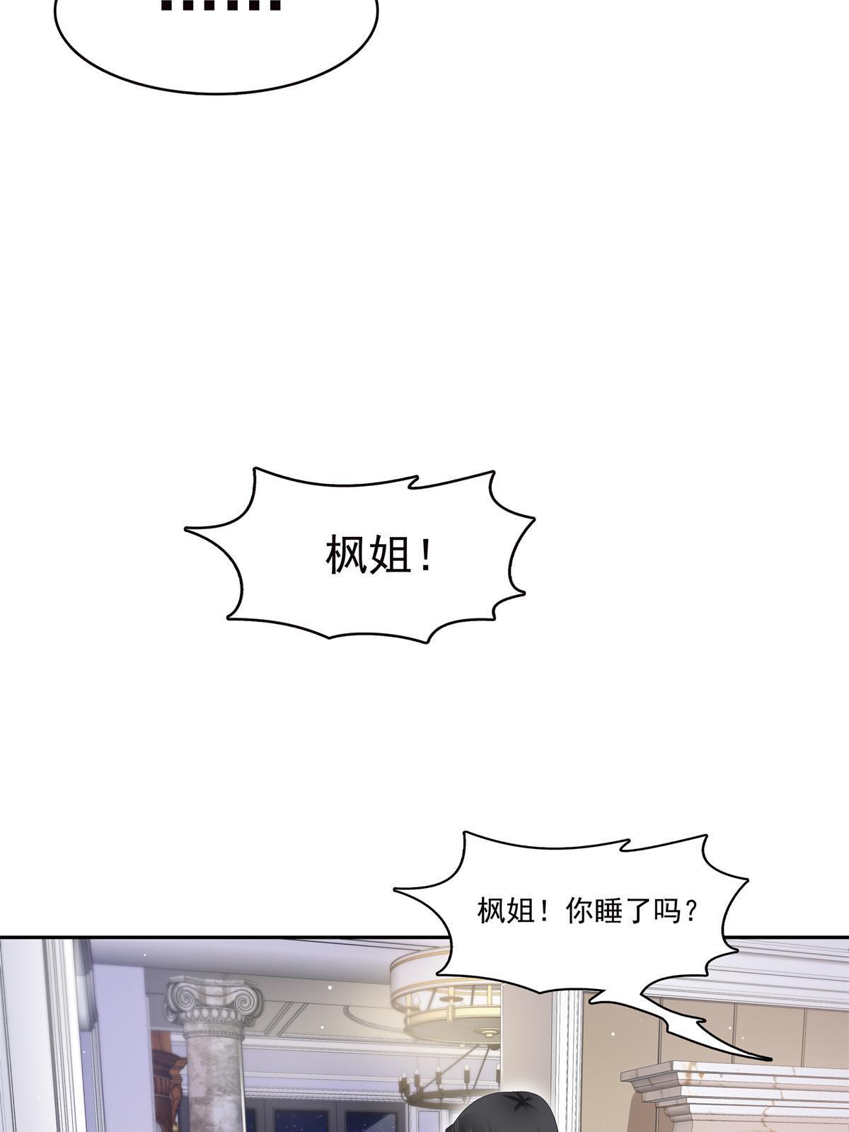 第334话 别在柜子里打起来啊22