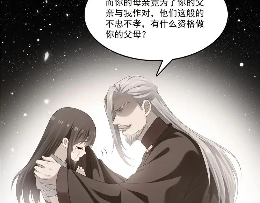 第457话 凌家与聂家57