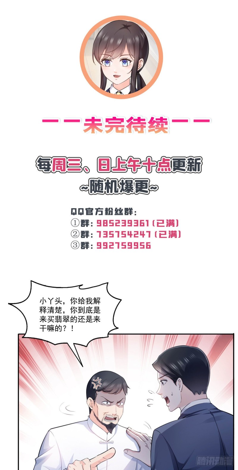 第一百六十六话 我等的人出现了41