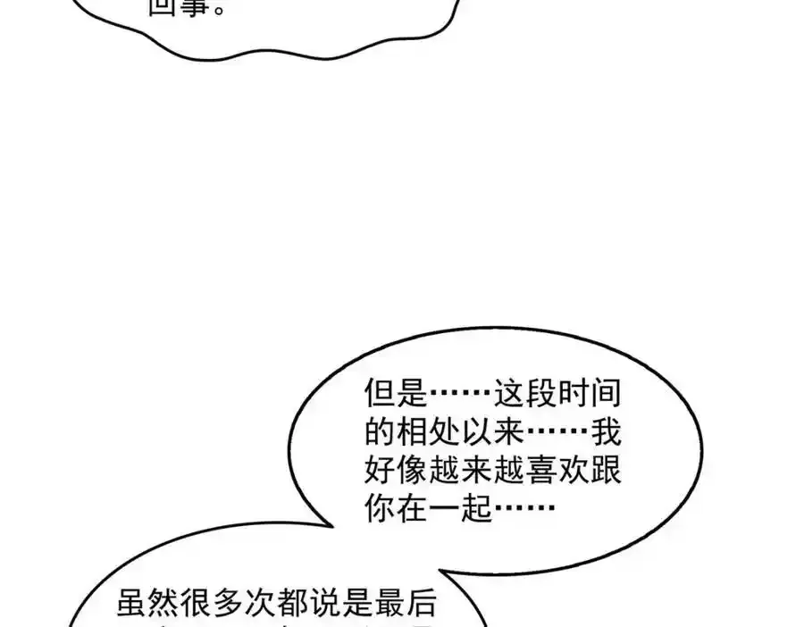 第467话 我可不是正人君子111