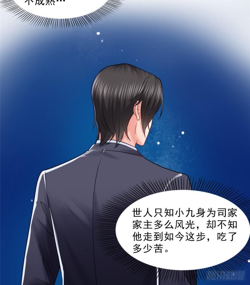 第九十八话 朦胧的未来13