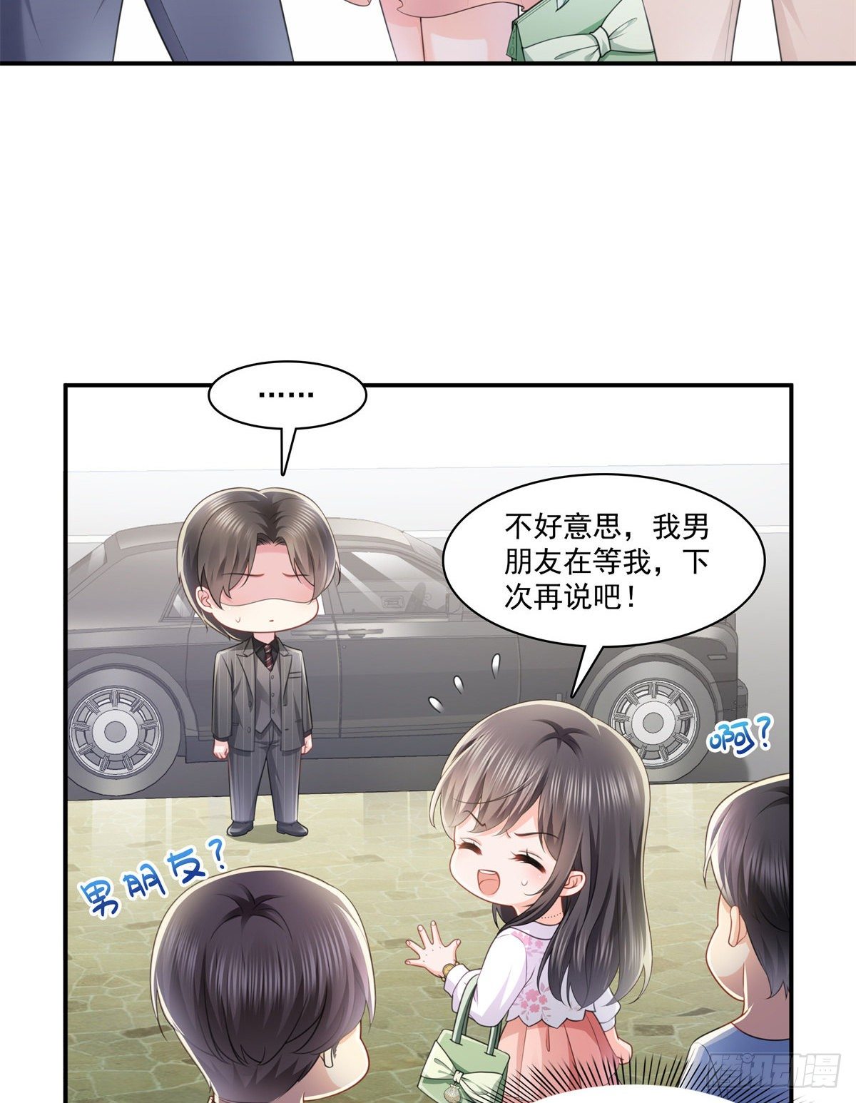 第210话 史诗级顺毛大师19