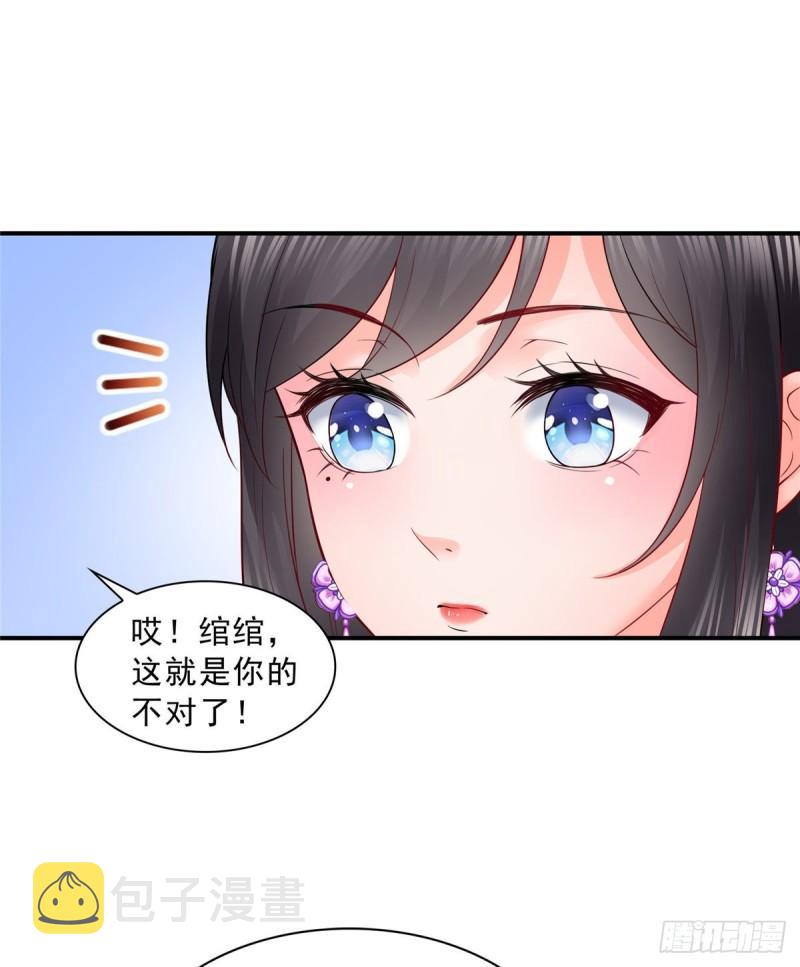 第八十二话 你这孙女了不得26