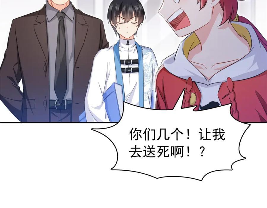 第432话 枫姐喝醉了90