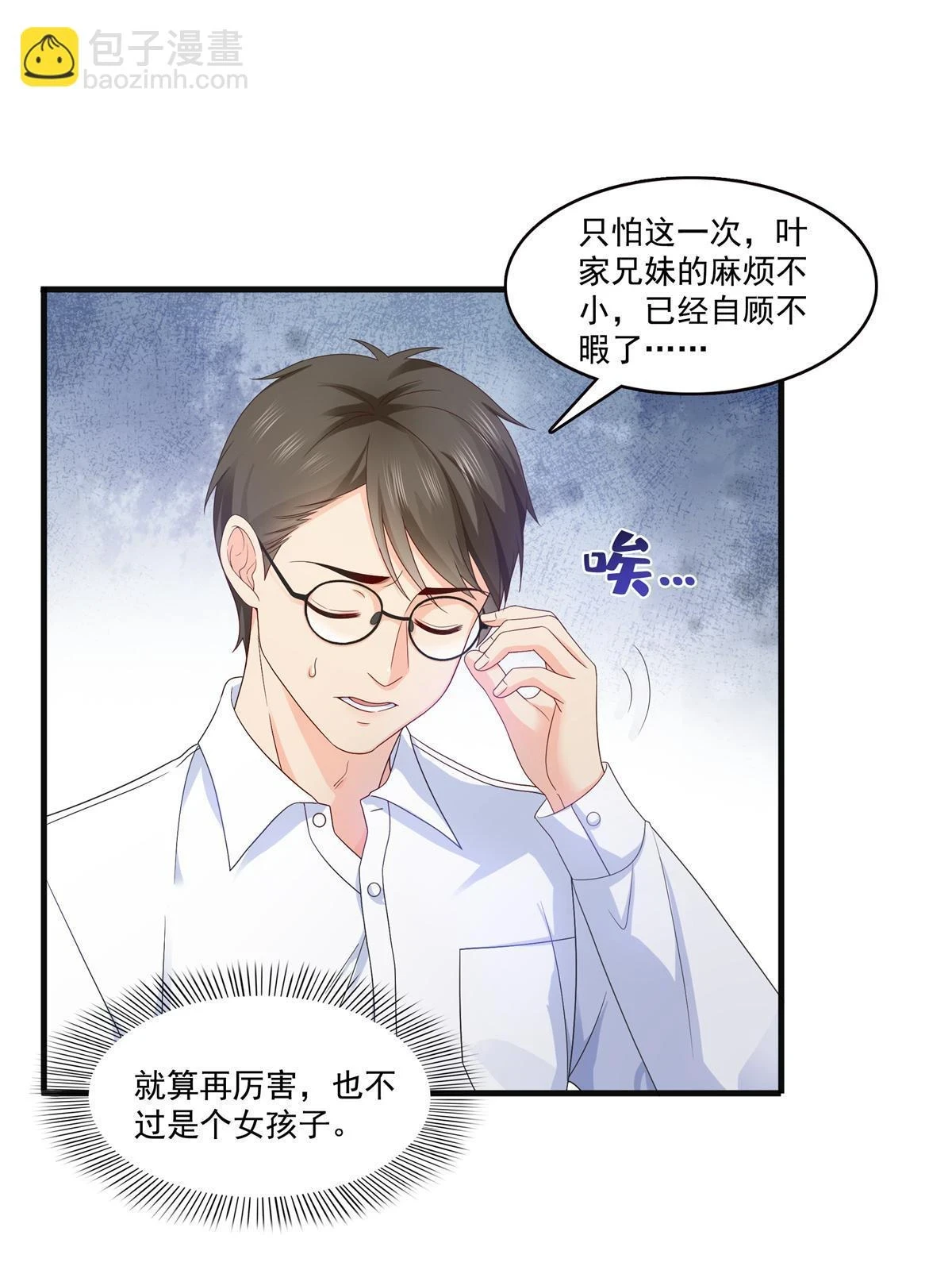 第371话 叶哥回来了！19