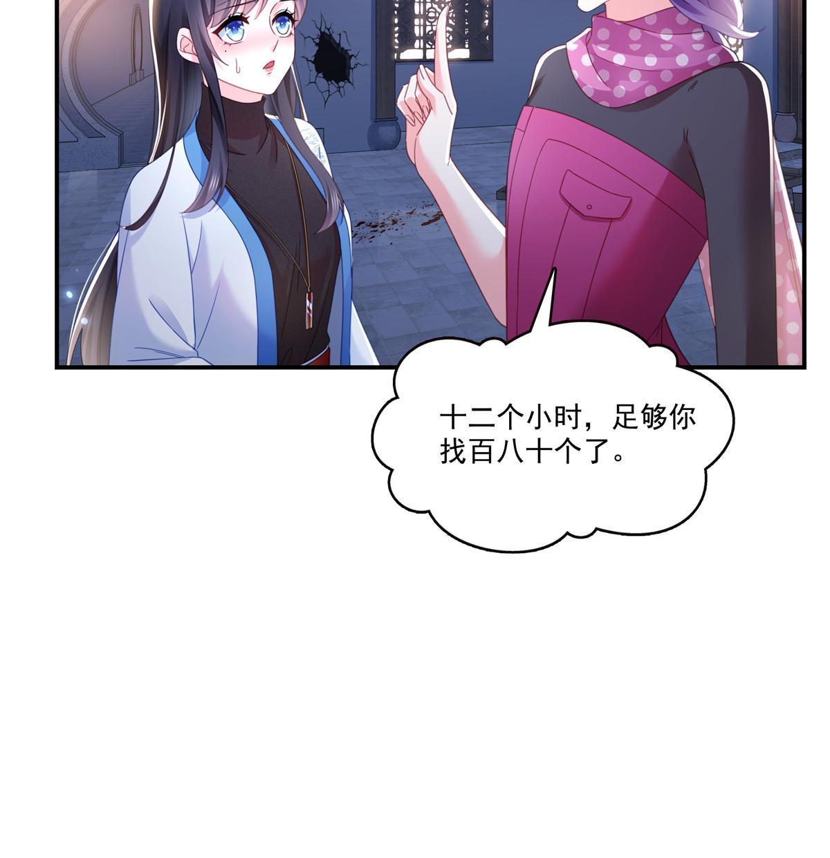 第305话 情投意合蛊31