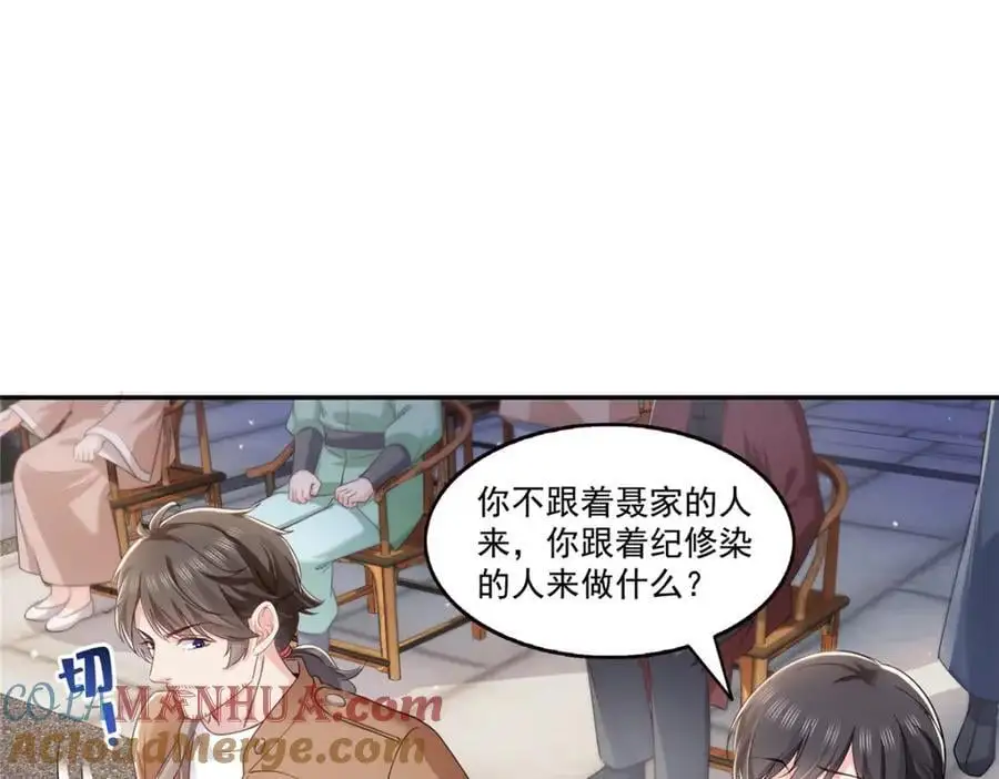 第441话 不请自来40