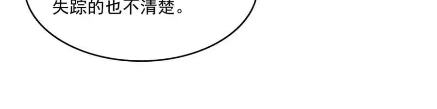 第457话 凌家与聂家65
