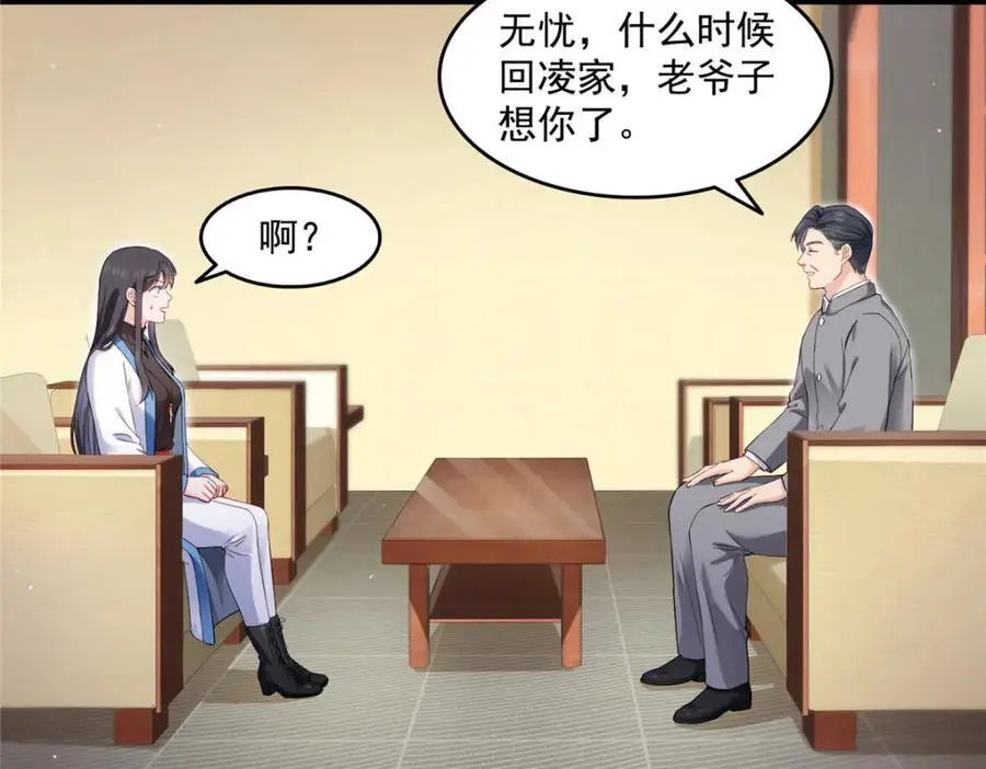 第457话 凌家与聂家18