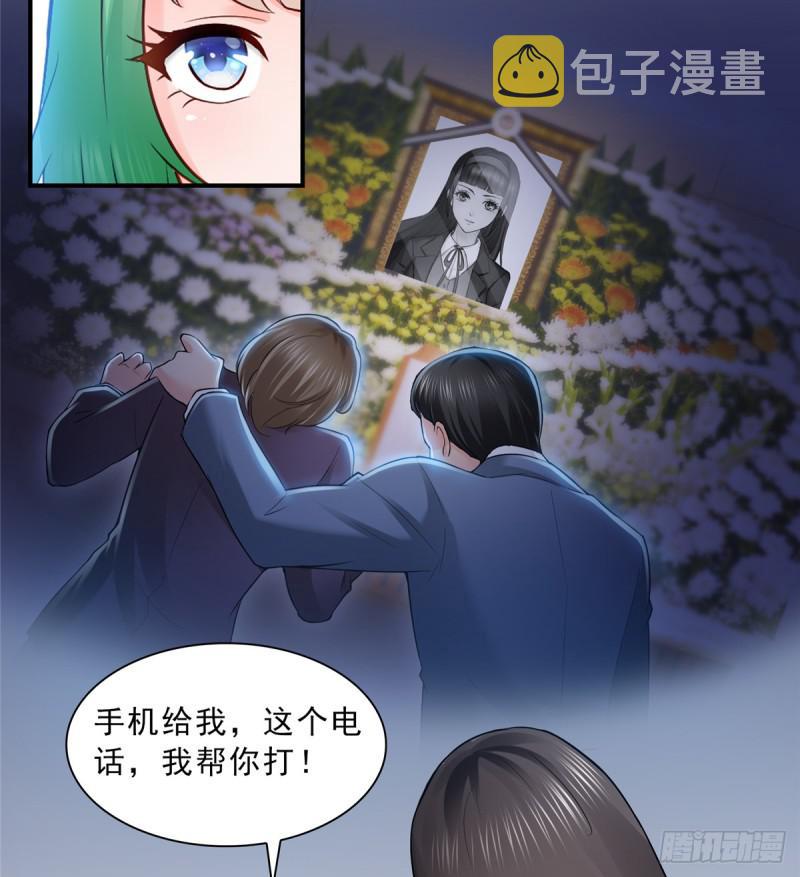 第四十一话 解除婚约15