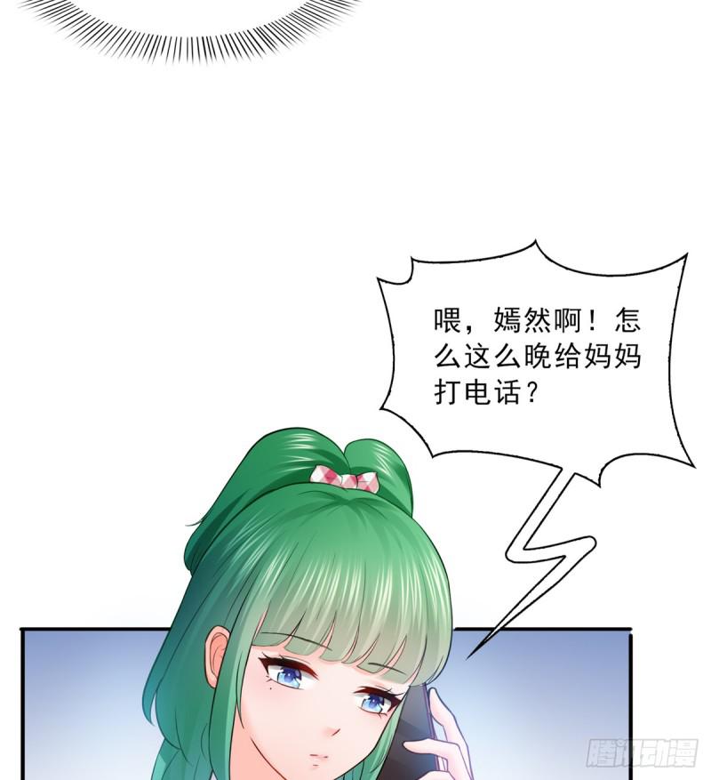 第四十一话 解除婚约17
