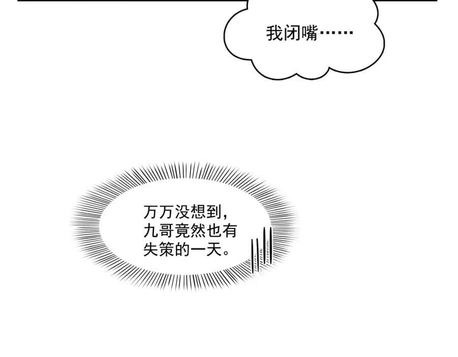 第408话 思念成疾67