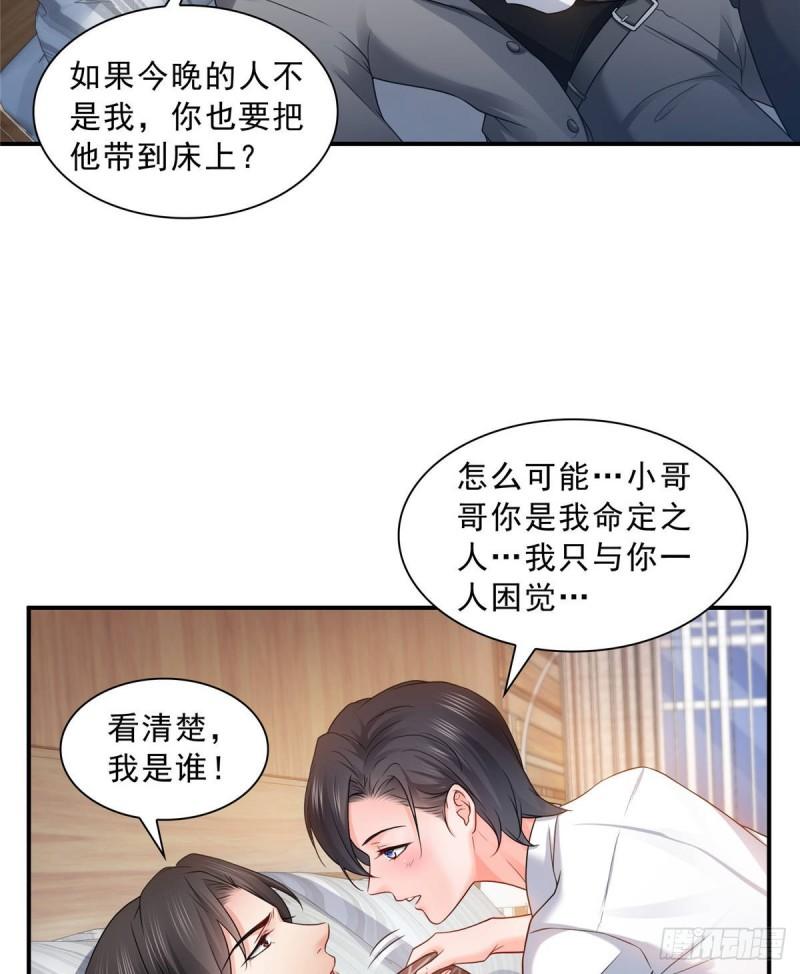 第七十七话 封杀这个人8