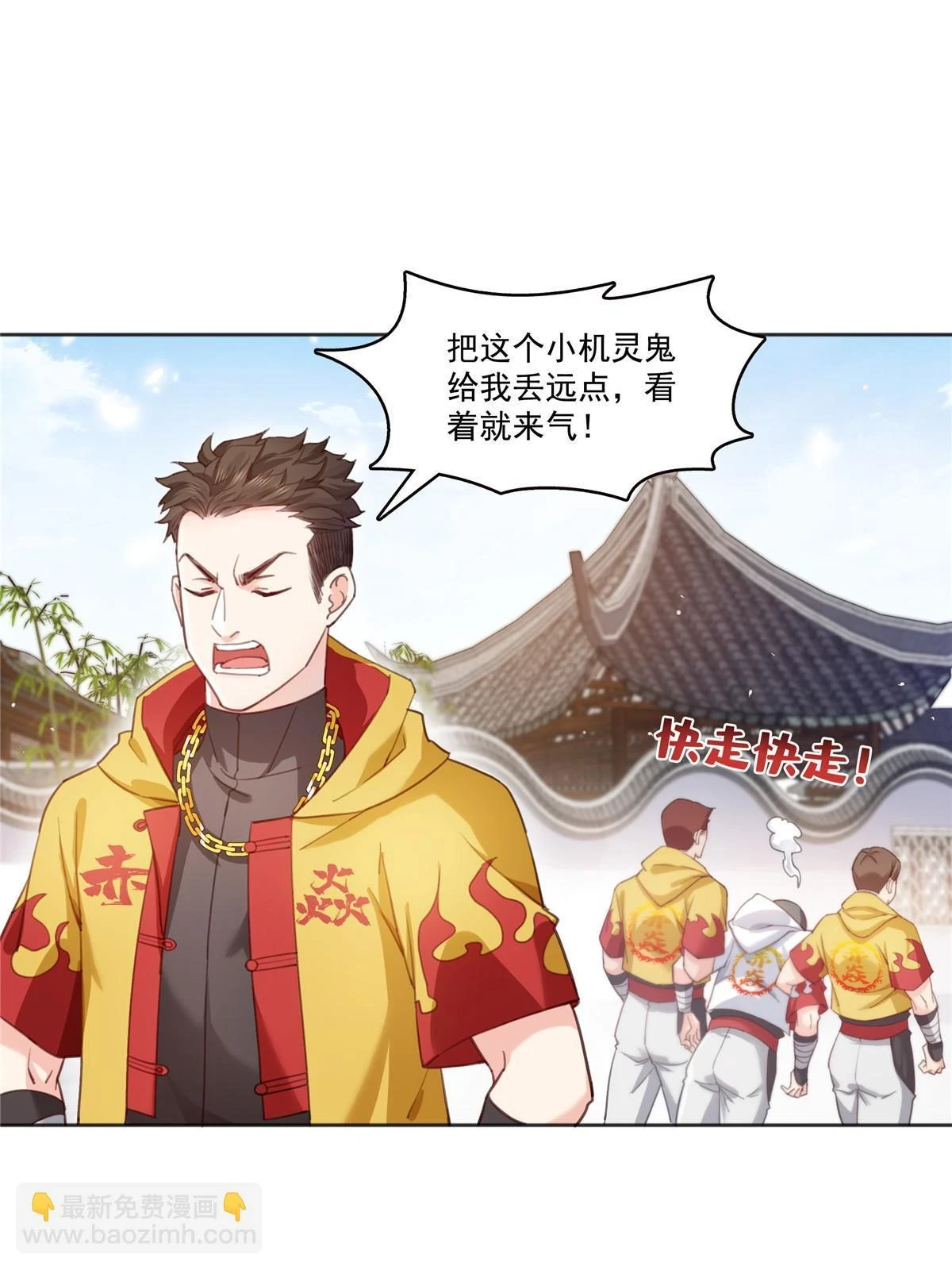 第366话 刷点数的方法10