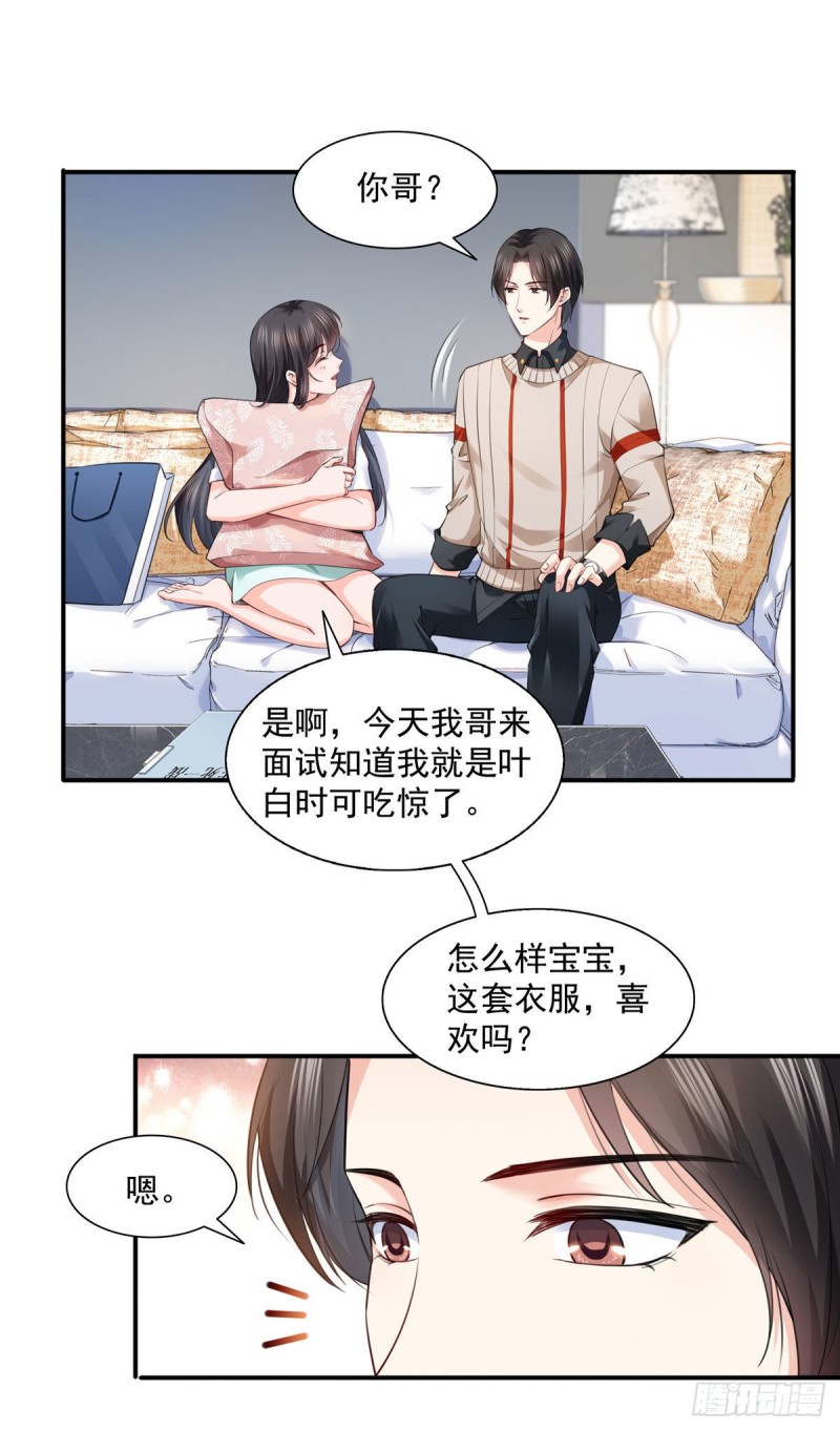 第一百五十一话 穿什么都好看22