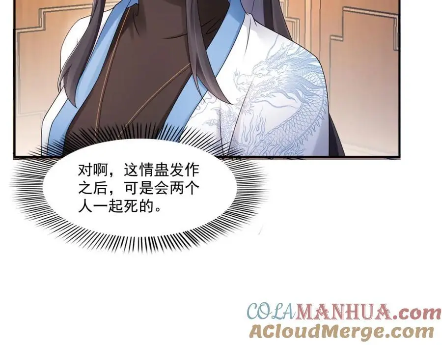 第445话 把修罗主绑过来！64