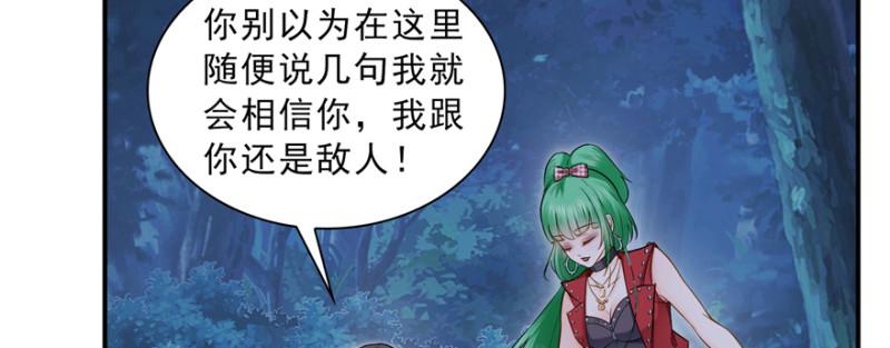 第三十八话 什么情况？111