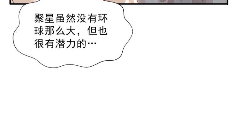 第三十三话 撕开真面目！79