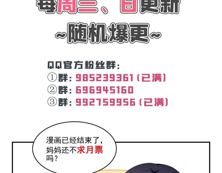 第429话 三更半夜想我了？109