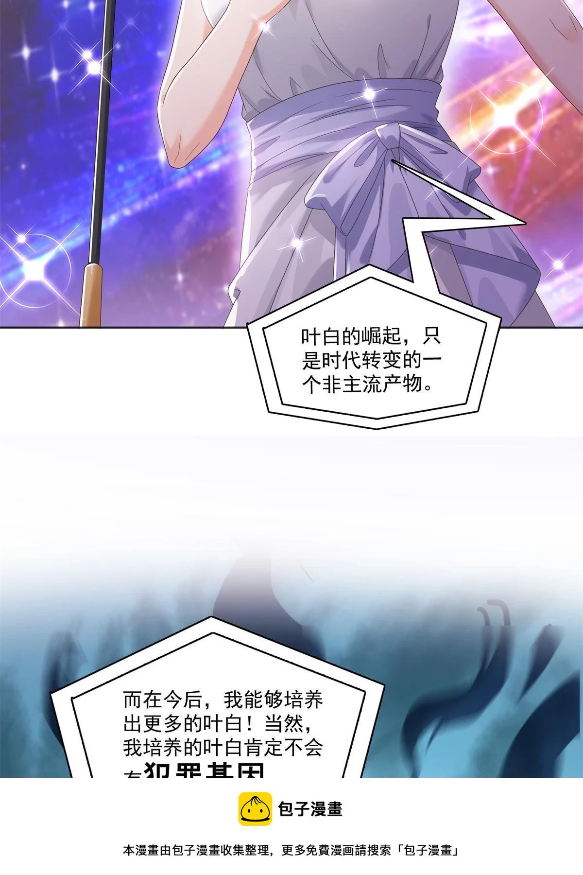 第367话 白眼狼49
