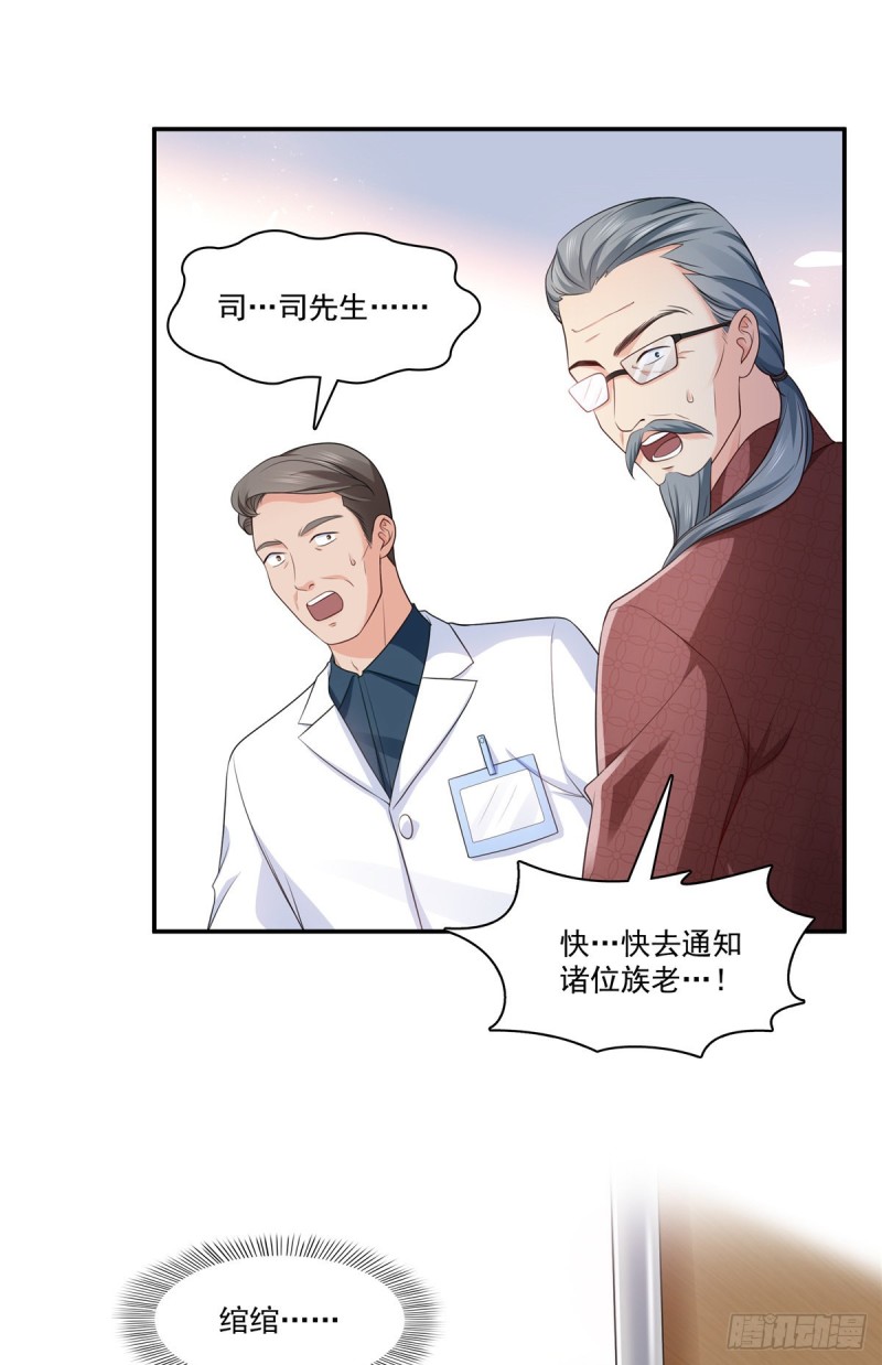 第182话 别求着我出来32