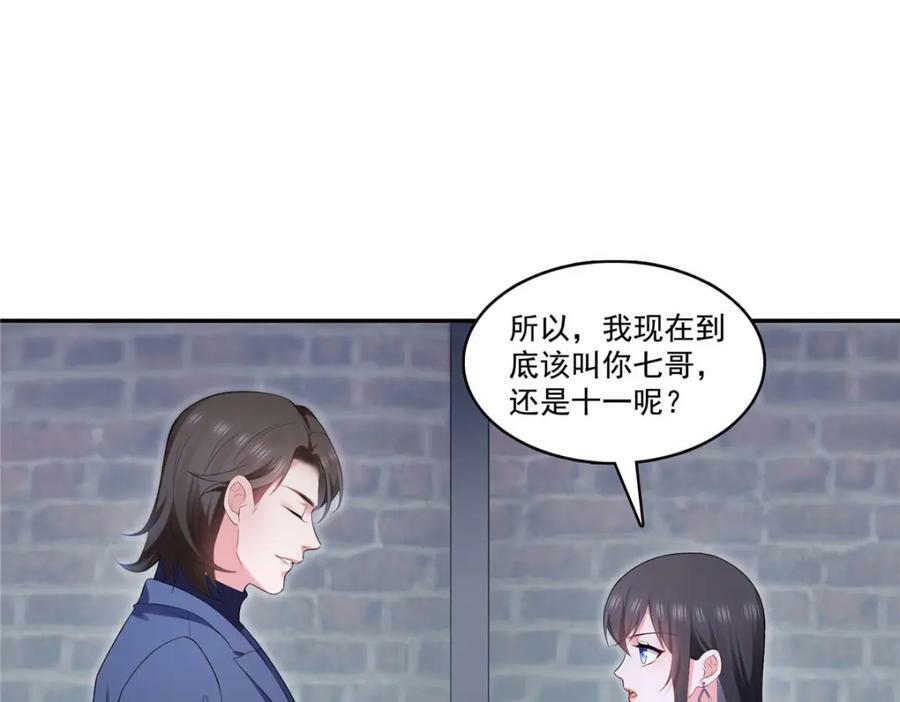 第396话 司家七爷69