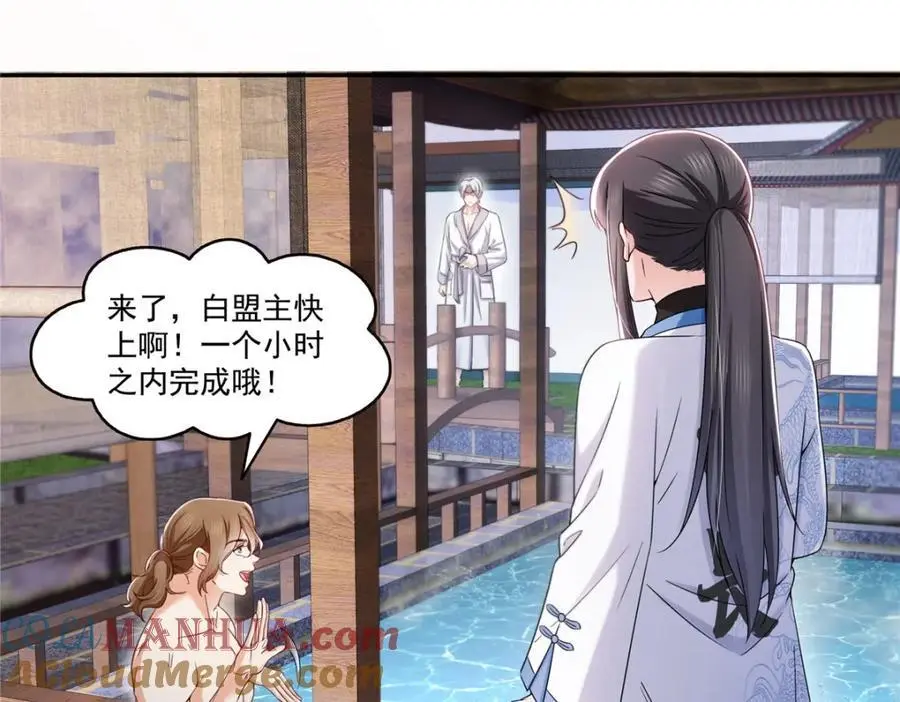 第437话 送命题？送分题！80